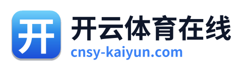 开云体育在线